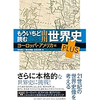 【美品】もういちど読む山川シリーズ　全10冊セット 美品】もういちど読む山川シリーズ全10冊セット